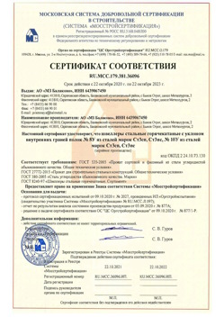 2020.10.22 Кострома - Швеллеры стальные горячекатные с уклоном внутренних граней.